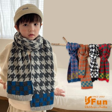 iSFun 千鳥格紋 撞色針織保暖兒童圍巾