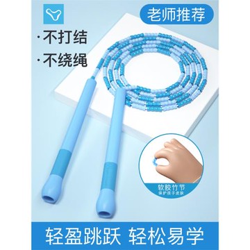 躍動竹節跳繩兒童小學生專用一年級初學者幼兒園大班專業小孩繩子