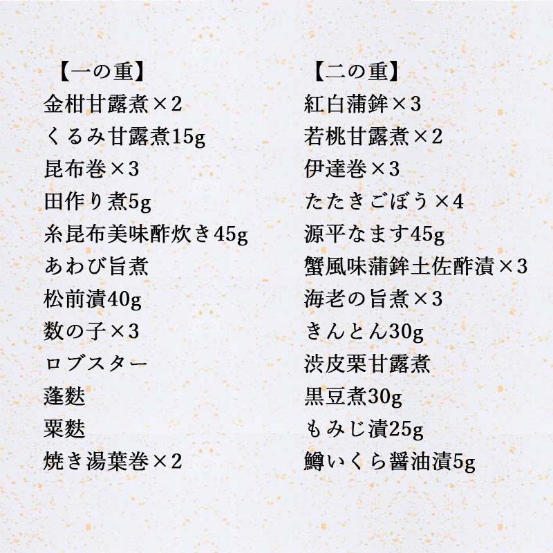 おせち 2024 御節 お節 「京都センチュリーホテル」監修 京灯り W41-1Y