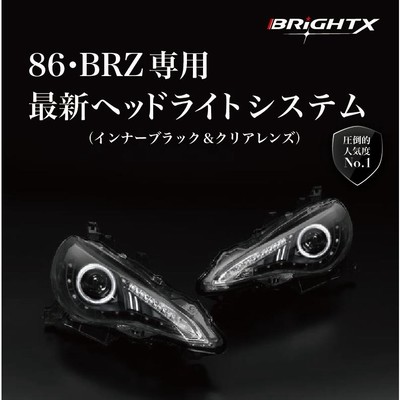 SONAR トヨタ 86 ハチロクLED プロジェクター ヘッドライト