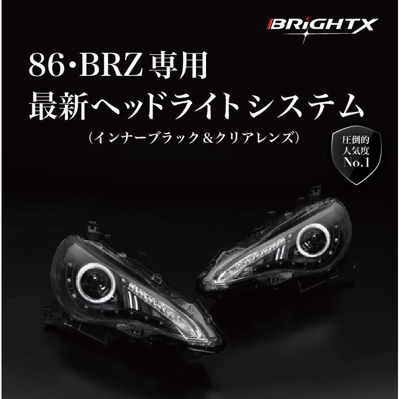 SONAR トヨタ 86 ハチロクLED プロジェクター ヘッドライト