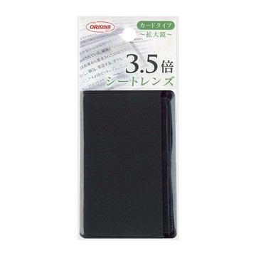 ORIONS 薄型卡片尺寸3.5倍放大鏡 輕巧便攜 隨時隨地享受清晰視野  1入