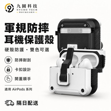 雄鷹升級版 彈蓋保護殼 耳機套 適用於 AirPods 5 4 3 耳機保護套 AirPods Pro 2 3 防摔殼