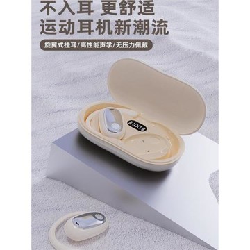 旋轉調節無線藍牙耳機掛耳式運動降噪超長續航音質高2024新款通用