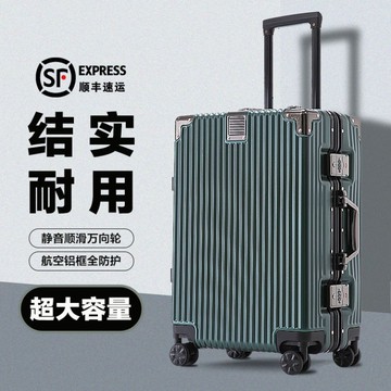 行李箱 旅行箱 拉桿箱 輕便萬向輪 出國學生登機箱【】行李箱超厚大容量男女學生拉桿箱萬向輪旅行箱密碼箱