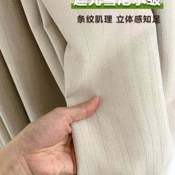2024款ins小清新奶油風加厚小肌理紋雪尼爾遮光成品窗簾布料批發