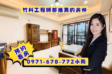 稀有釋出｜德鑫V1｜大四房附平車｜新竹縣竹北市福興一路