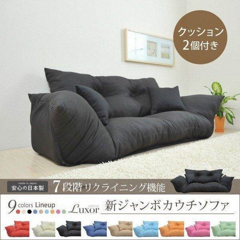 ローソファ 3人掛けソファ リクライニング ソファベッド カウチソファ