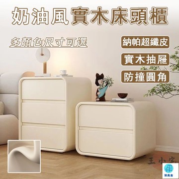 台灣公司 工廠直銷 可開發票 【宅配免運】三抽床頭櫃 臥室收納櫃 床頭收納櫃 夾縫床頭櫃 奶油風床頭櫃 床邊櫃 實木床頭櫃 床頭抽屜櫃 簡約床頭櫃店長推薦 新品特價 5z84