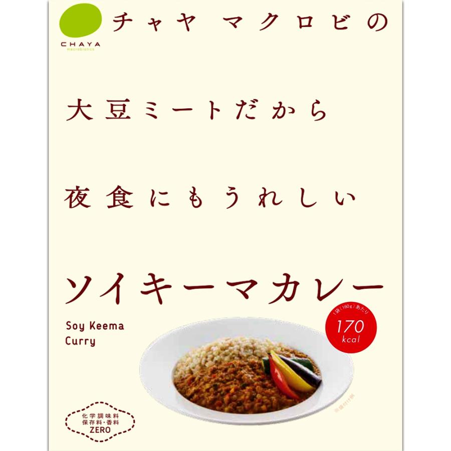 CHAYAマクロビフーズ ソイキーマカレー 160g