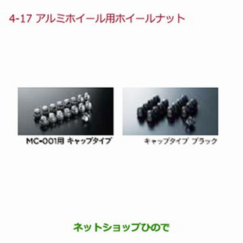 純正部品ホンダ N Boxアルミホイール用ホイールロックナット タイプ3純正品番 08w42 Tdj 000 通販 Lineポイント最大1 0 Get Lineショッピング