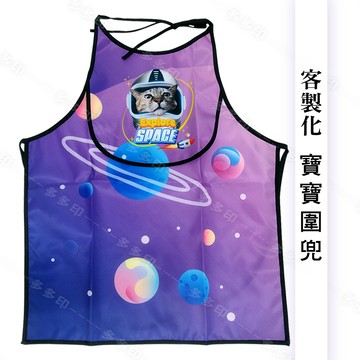 客製化 寶寶圍兜 吃飯衣 防水圍兜 防水吃飯衣 圍兜兜 來圖訂做 幼兒園 紀念品 生日禮物 交換禮物 訂製