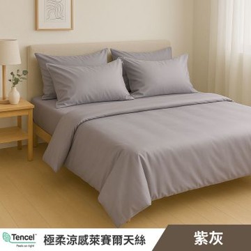 寢安家居 台灣製萊賽爾天絲 薄被套-雙人 (被單/被套/棉被套/四角有綁帶) 多款任選