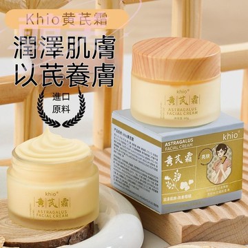 草本黃芪霜 黃耆霜 面霜 乳霜 保濕霜 補水保濕 黃芪精華 學生黨青少年兒童乳霜夏季清爽高保濕去黃提亮修復皮膚屏障