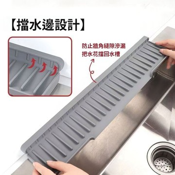 硅膠瀝水墊 可折疊 水槽硅膠瀝水墊 窄邊擋水條 防濺水 隔水板 快速瀝水 收納架 廚房置物架 硅膠防濺排水 洗手台擋水板