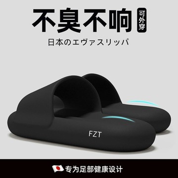 【拖鞋】 踩屎感拖鞋 男士拖鞋 防滑拖鞋 厚底拖鞋 室內拖鞋 外穿拖鞋 一字拖 靜音拖鞋 夏季拖鞋 防臭拖鞋 居家拖鞋