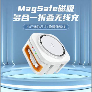 手機充電器快充12-15無線充電器可折疊磁吸三合一便攜高效充電器magsafe桌面快充適用于手機蘋果耳機手表底座