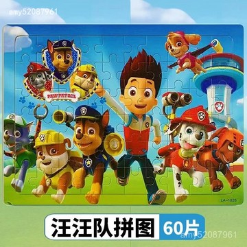 【臺灣-出貨】兒童益智力拚圖30/40/60塊幼兒園男孩💖早敎木質平圖汪汪隊玩具 NELQ