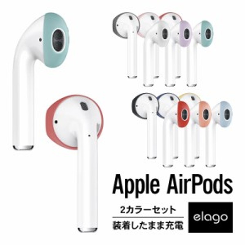 AirPods Proイヤホンカバー シリコンカバー イヤホンカバー イヤーピース つけたまま充電収納可能 エアーポッズ用アクセサリー  最大48%OFFクーポン