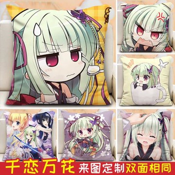 千戀萬花周邊抱枕叢雨玩偶朝武芳乃diy禮物游戲手辦等身長靠墊套
