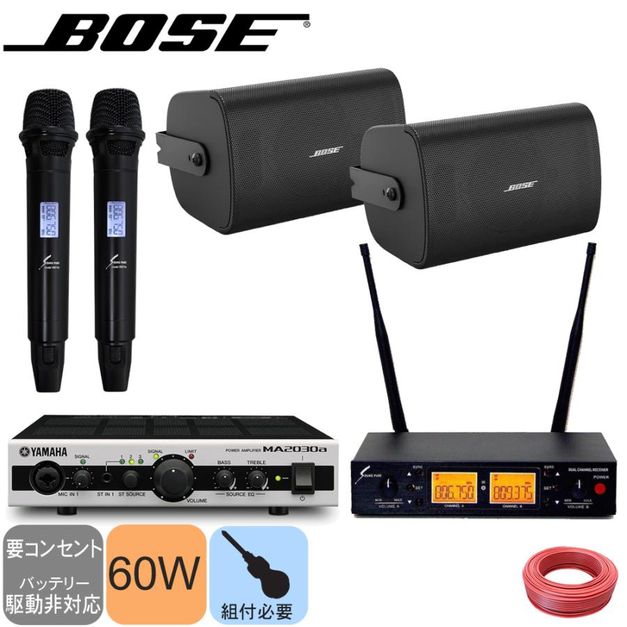 ワイヤレスマイク2本   BOSE 壁面取付スピーカー2本 設備音響セット ボーズ FS4SEB