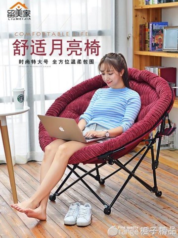 特大號成人月亮椅折疊椅子躺椅陽台家用休閒懶人椅孕婦沙發椅圓椅
