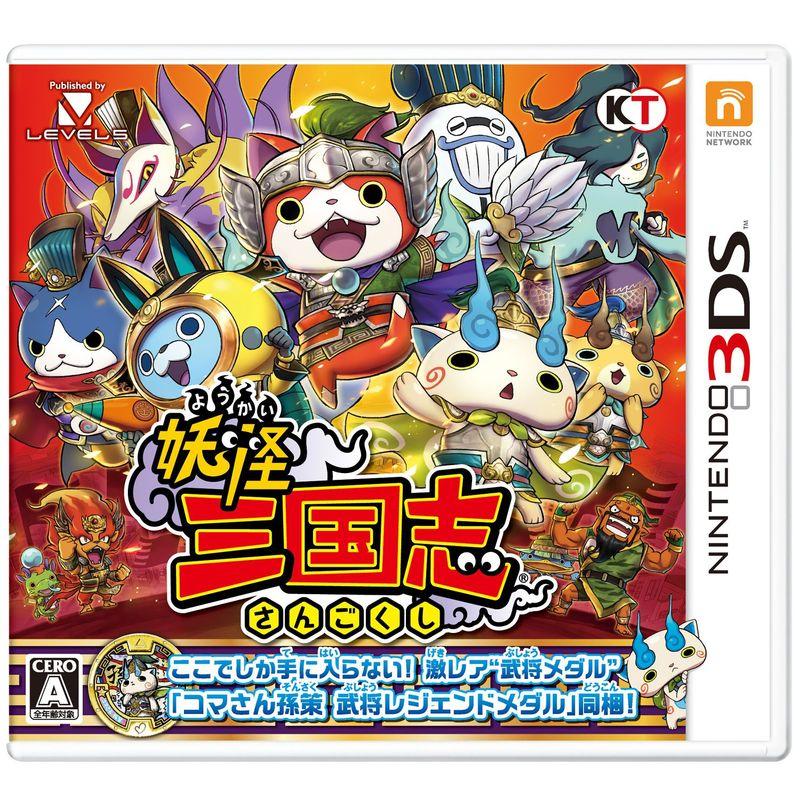 妖怪三国志 (封入特典『コマさん孫策』武将レジェンドメダル 同梱) 3DS