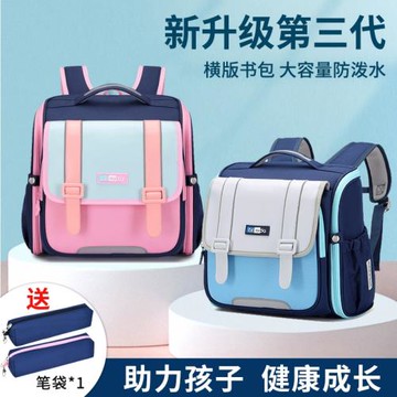 新款小學生橫版書包英倫風減負護脊大容量兒童雙肩背包1-3-6年級