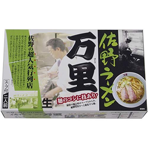 ラーメン ギフト 人気商品 関東 繁盛店 ラーメン セット (計8食)(東京 ホープ軒・千葉 中華そばとみ田・横浜 支那そば・佐野 万里)