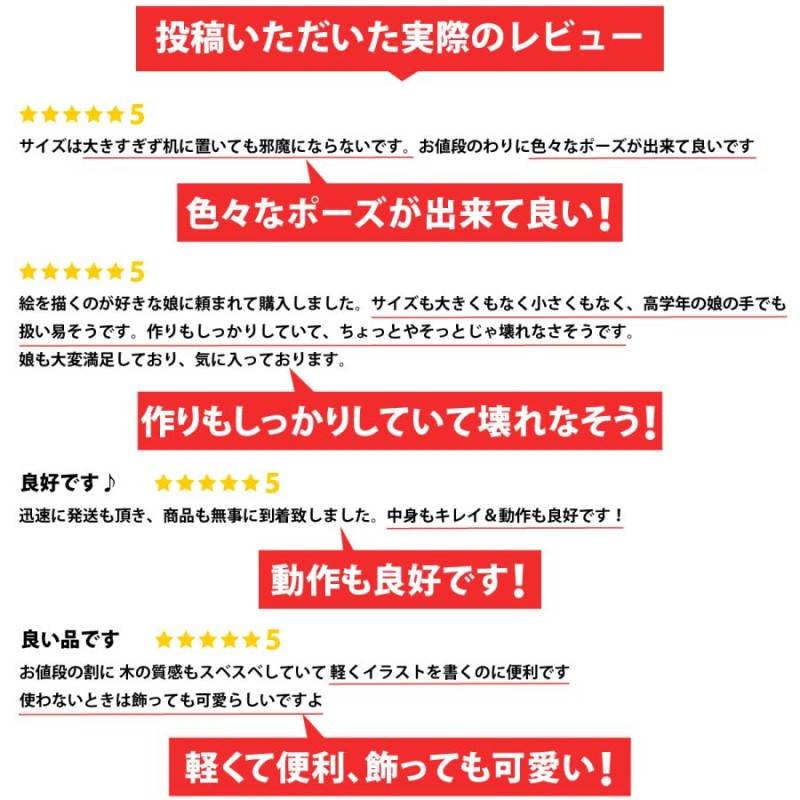 14関節で多彩なポーズが可能 インテリア デッサン 人形 木製 cm 置物 デッサン人形 モデル人形 デッサンドール ポージング人形 絵コンテ まんが画材 インテ 通販 Lineポイント最大0 5 Get Lineショッピング