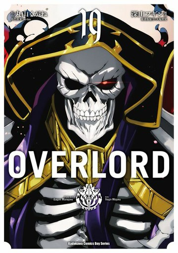 【電子書】OVERLORD (19)
