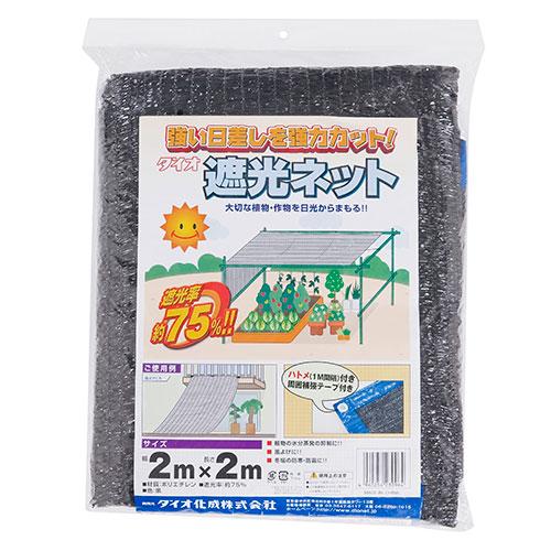 イノベックス ダイオ化成 ラッセル遮光網75TH