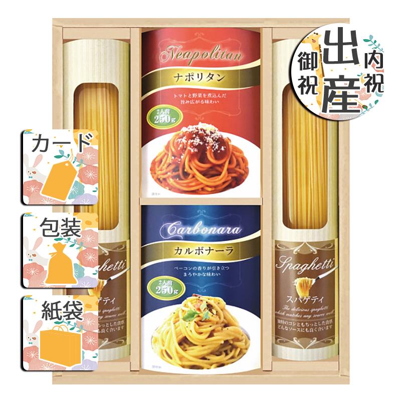 クリスマス プレゼント ギフト パスタセット ラッピング 袋 カード 彩食ファクトリー味わいソースで食べるパスタセット