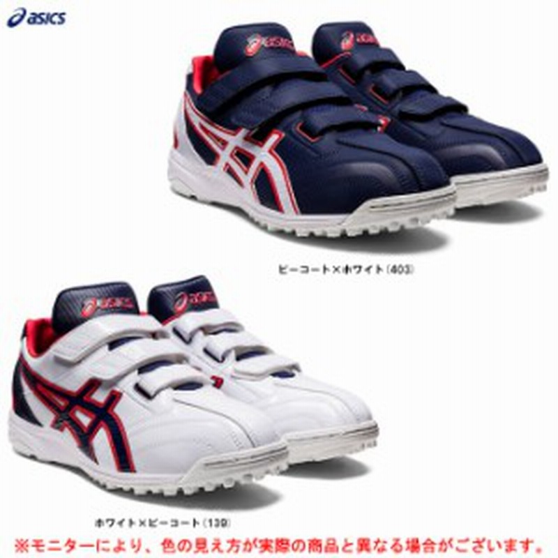 Asics アシックス Neorevive Tr 2 ネオリバイブ Tr2 1123a015 野球 ベースボール アップシューズ トレーニングシューズ ジュニア 一 通販 Lineポイント最大10 0 Get Lineショッピング