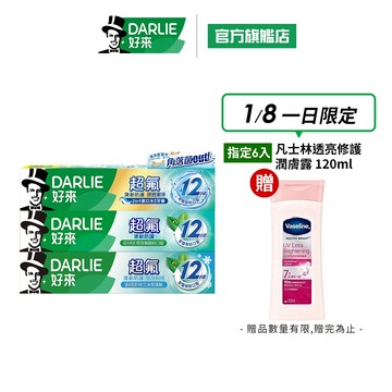 【好來】超氟清新防護牙膏2入/4入/6入(清新防護/勁涼科技/深透潔淨)