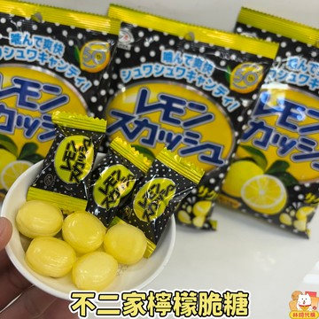 現貨 不二家 檸檬糖果 碳酸發泡口感 檸檬夾心糖 檸檬脆糖 檸檬C 維他命C 日本糖果 日本硬糖 林琦代購