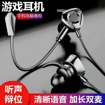 麥克風遊戲耳機入耳式有線電競吃雞CS專用帶麥臺式電腦筆記本耳麥 鑫弘-數碼配件