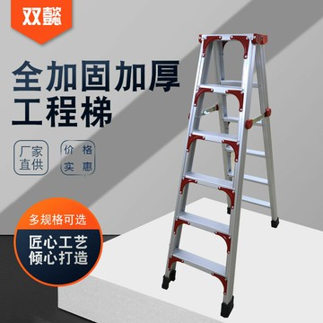 人字梯廠家直銷加厚鋁合金2.0米雙側工程梯家用折疊梯登高閣樓梯