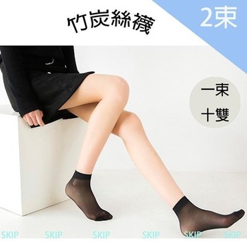 竹炭止滑短絲襪[2束入]