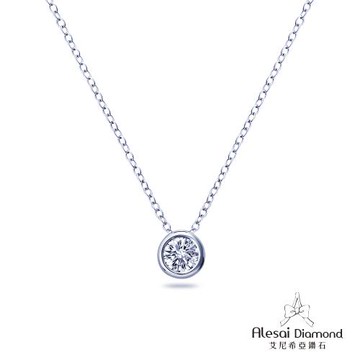 Alesai 艾尼希亞鑽石 50分 D/VVS1 包鑲鑽石項鍊 3EX車工 培育鑽石