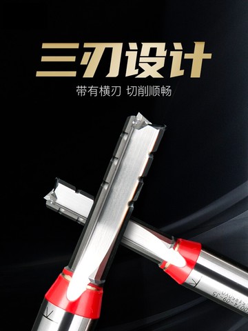 木工雕刻刀 川木刃刀 TCT數控機三刃開料開槽修邊直刀雕刻機木工刀具銑刀T007『XY11495』