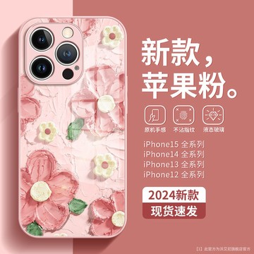 文藝 油畫花朵中國新年紅 蘋果18 17E 16手機殼新款iPhone16plus15/13/12/11/XR防摔保護殼