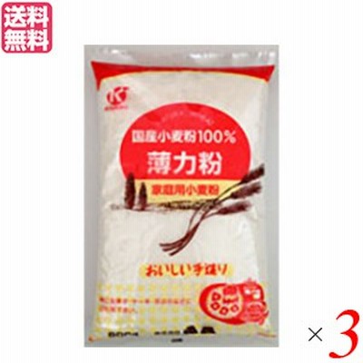 薄力粉 国産 小麦粉 恒食 国内産薄力粉 800g ３袋セット 送料無料