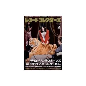 レコードコレクターズ 2019年 8月号   レコードコレクターズ編集部   〔雑誌〕