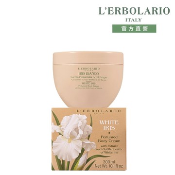 L’ERBOLARIO 蕾莉歐 白鳶尾花潤膚霜300ml