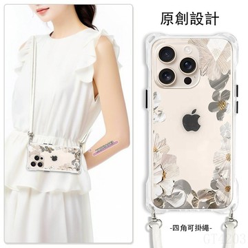 文藝白花花 iPhone18 16 17pro 15 14 13 12 XS手機掛繩 掛繩 手機殼 手機背帶 掛繩手機殼