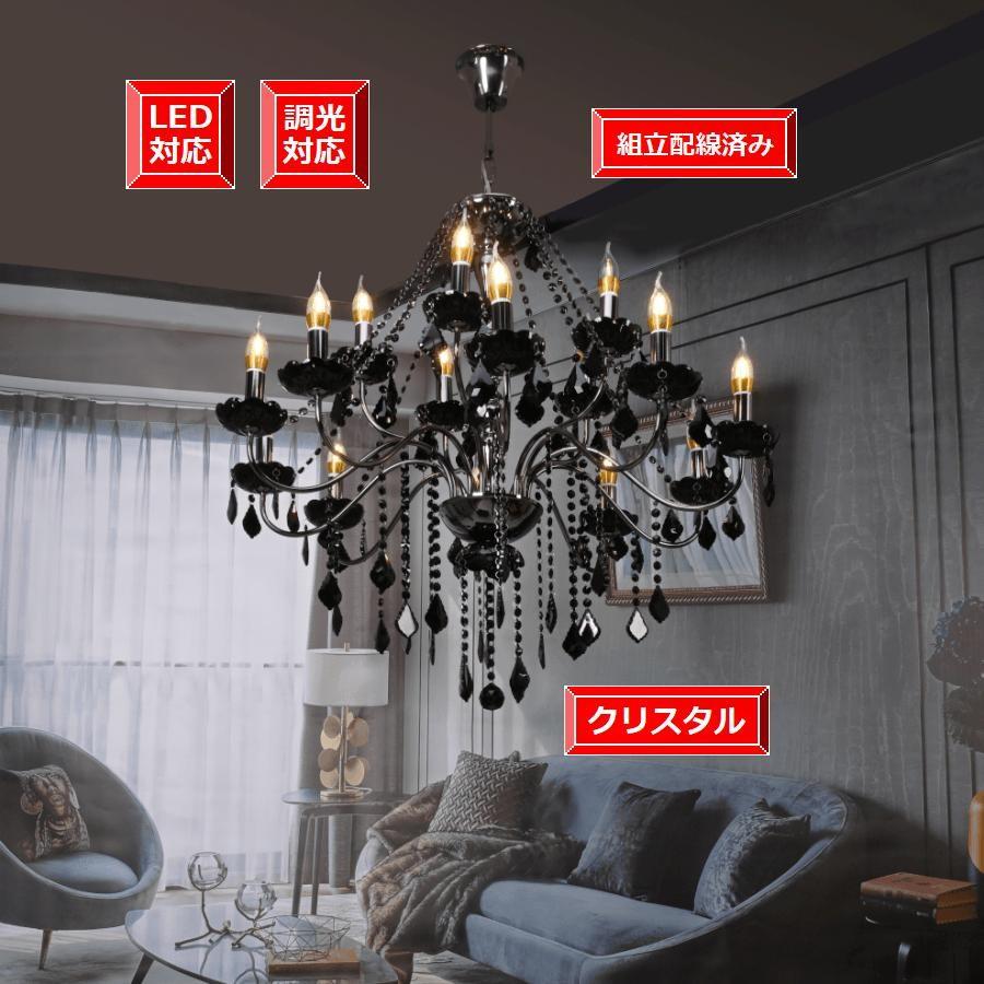 LED シャンデリア 照明 照明器具 電気工事不要 アンティーク