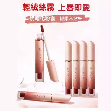 現貨免運 唇釉 唇泥 口紅 不沾杯口紅 不掉色口紅 啞光唇釉 唇頰兩用 腮紅 顯氣色顯嫩 素顏顯白唇釉 霧面 持妝不拔幹