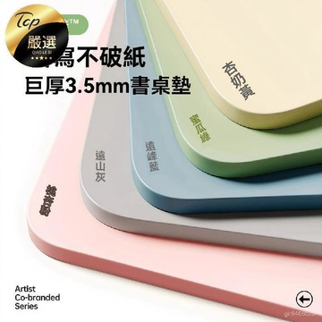💥桃園倉庫出貨💥 【加厚3.5MM】護眼 兒童 書桌墊 學生 學習專用 寫字臺 桌墊 桌麵 保護墊 可客製化