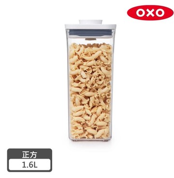 【美國OXO】POP 正方按壓保鮮盒 - 1.6L